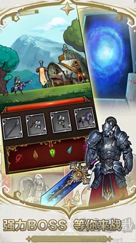 勇敢者戰(zhàn)爭官方版