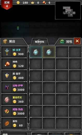 迷你地下城傳奇安卓版