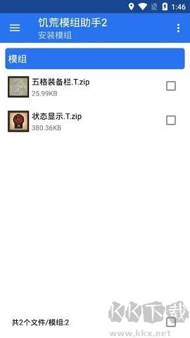 饑荒mod安裝工具正式版