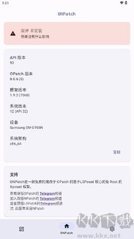 ONPatch框架官網(wǎng)版