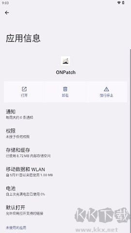 ONPatch框架官網(wǎng)版