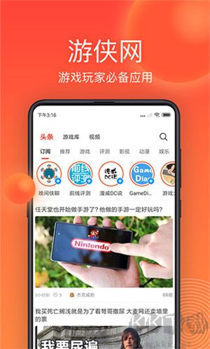 游俠網(wǎng)最新版