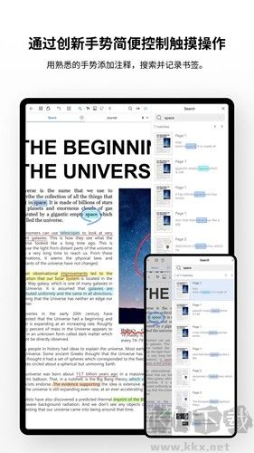 flexcil筆記破解版