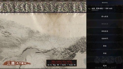 三國天下歸心金幣不減反增版