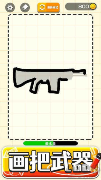 畫把武器無限金幣版