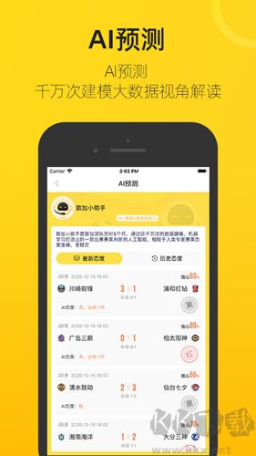 賽酷體育直播手機版