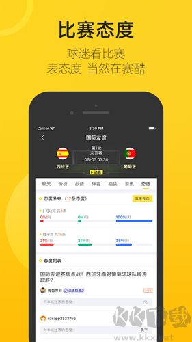 賽酷體育直播手機版