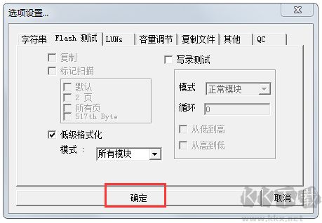 PPP(專業(yè)U盤修復工具)