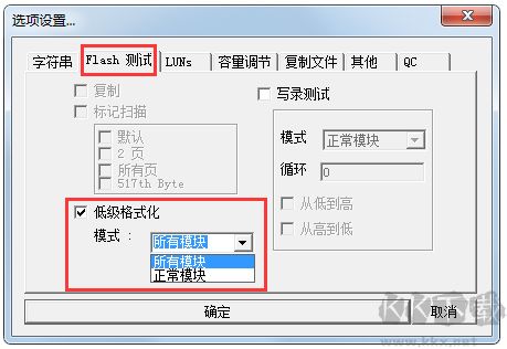 PPP(專業(yè)U盤修復工具)