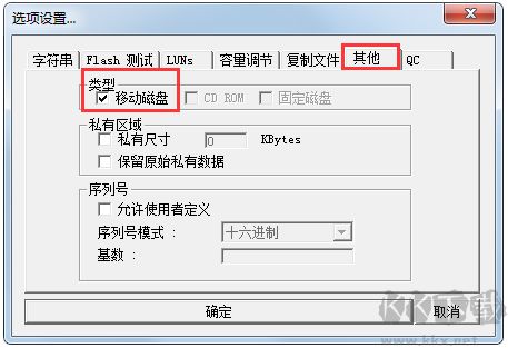 PPP(專業(yè)U盤修復工具)