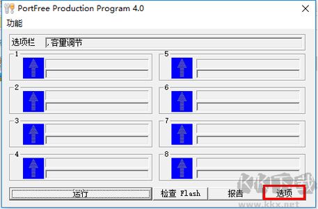 PPP(專業(yè)U盤修復工具)