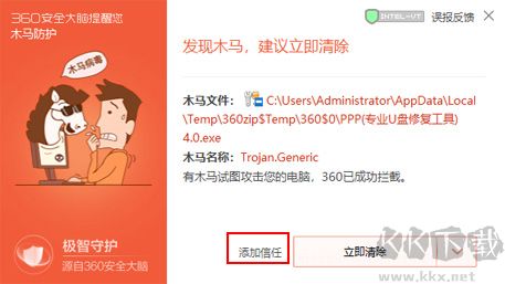 PPP(專業(yè)U盤修復工具)