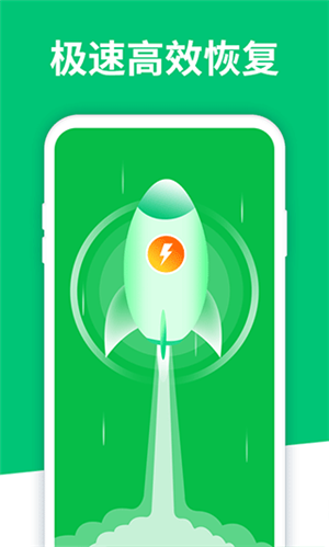 手機(jī)數(shù)據(jù)恢復(fù)大師app無廣告版