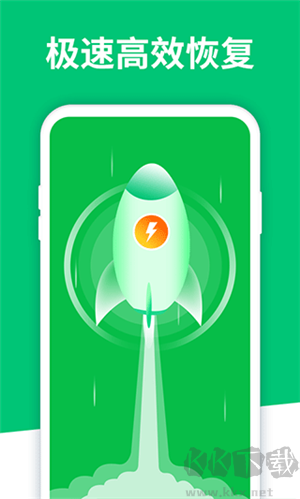 手機(jī)數(shù)據(jù)恢復(fù)大師app無廣告版