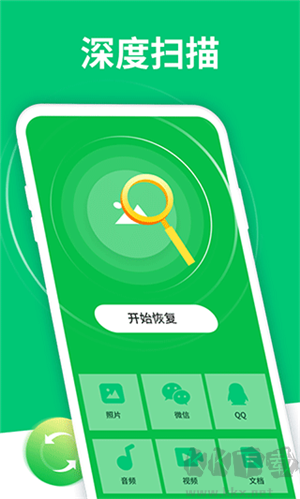 手機(jī)數(shù)據(jù)恢復(fù)大師app無廣告版