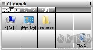 CLaunch升級(jí)版