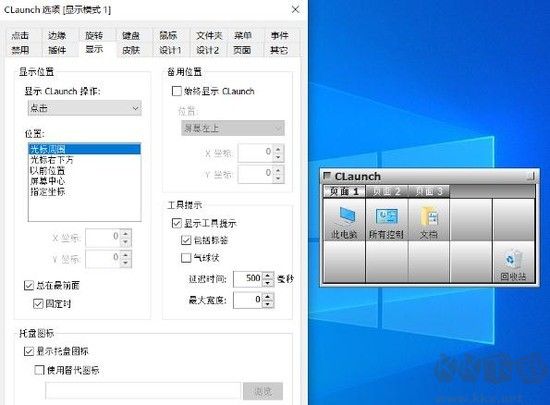CLaunch升級(jí)版