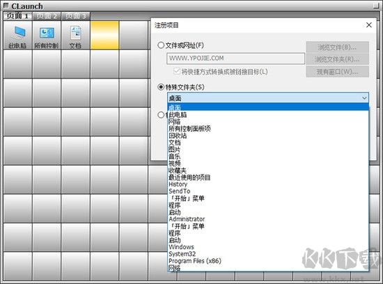 CLaunch升級(jí)版