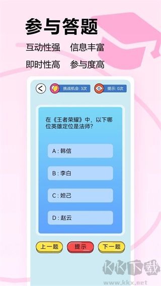 光之環(huán)助手免費(fèi)版