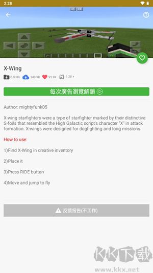 mastercraft模組盒子升級(jí)版