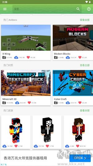 mastercraft模組盒子升級(jí)版