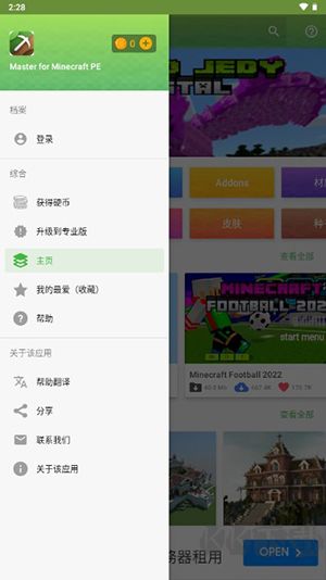 mastercraft模組盒子升級(jí)版