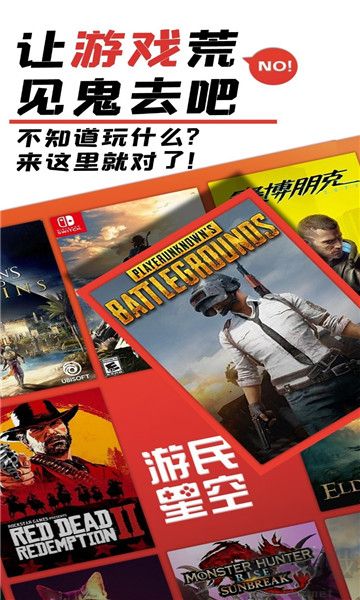 游民星空官網(wǎng)版