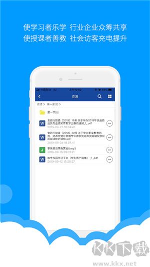 微知庫app學(xué)生版