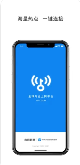 WIFI萬能鎖精簡版