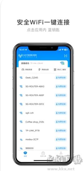 WIFI萬能鎖精簡版