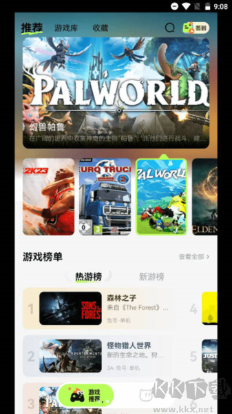 超機(jī)云游官方版