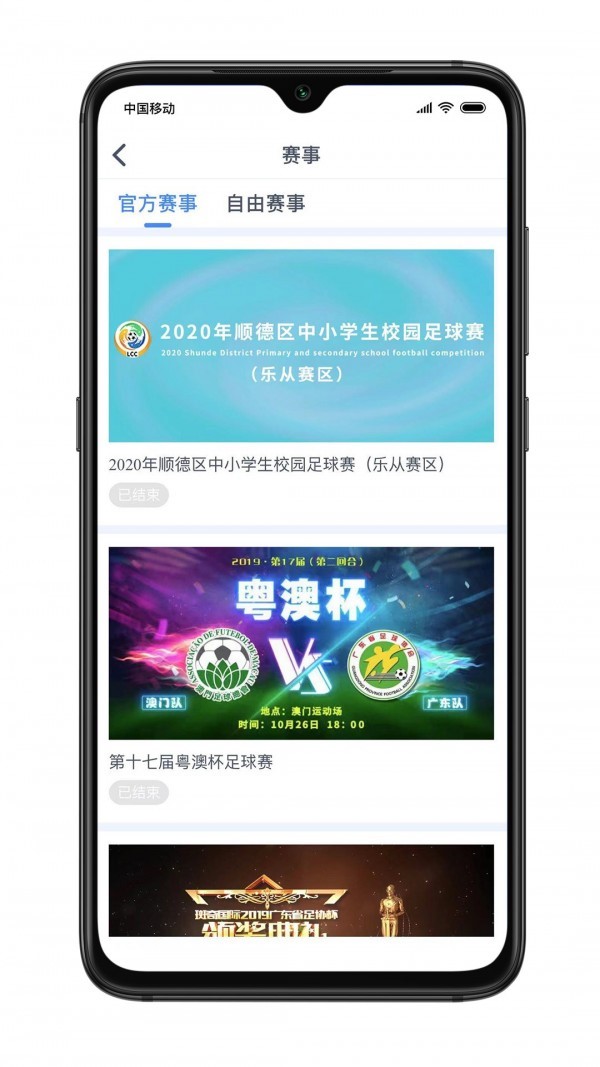 青草園(足球愛好者互動平臺)