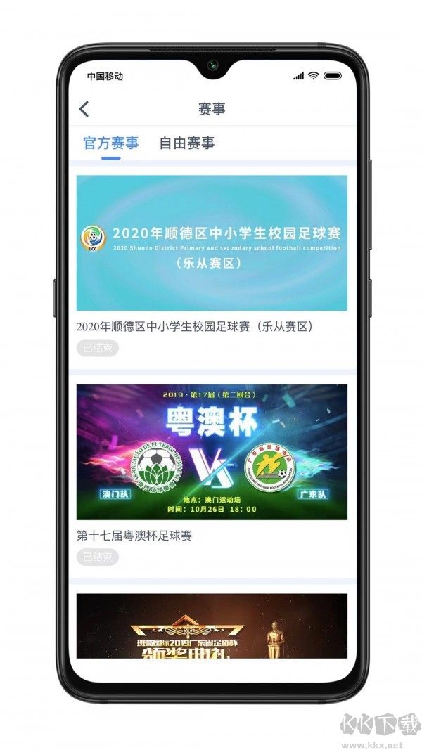 青草園(足球愛好者互動平臺)