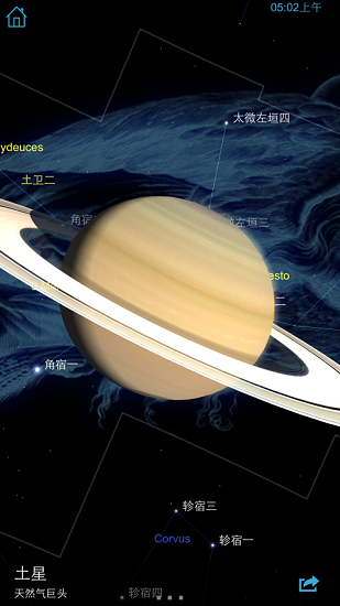 星圖app專業(yè)版