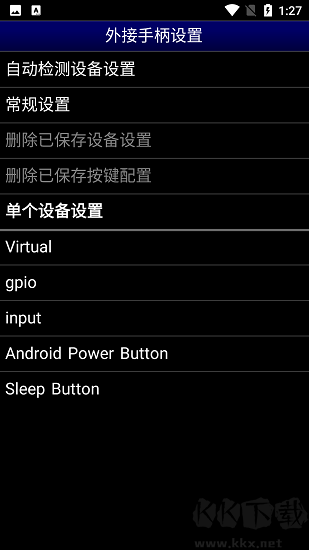 MD.emu模擬器app專業(yè)版