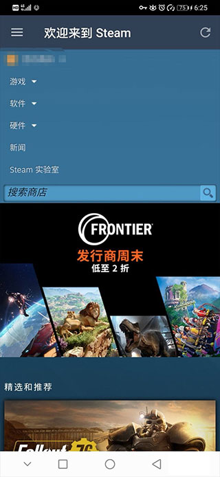 Steam手機版