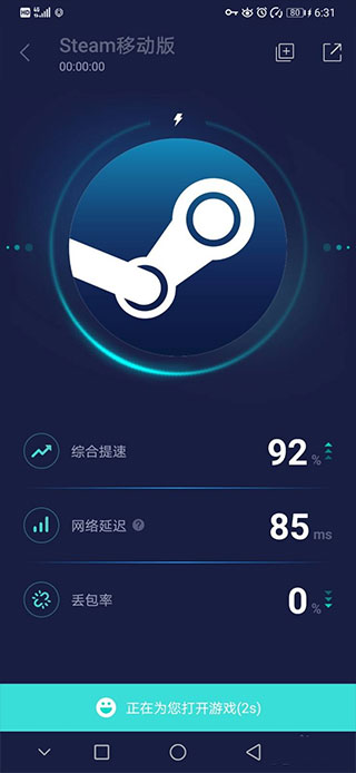 Steam手機版