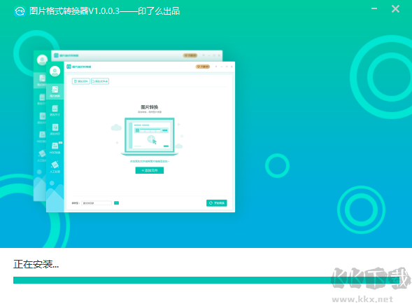 萬能圖片格式轉(zhuǎn)換器