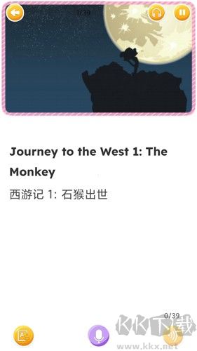 藍(lán)思英語分級閱讀app