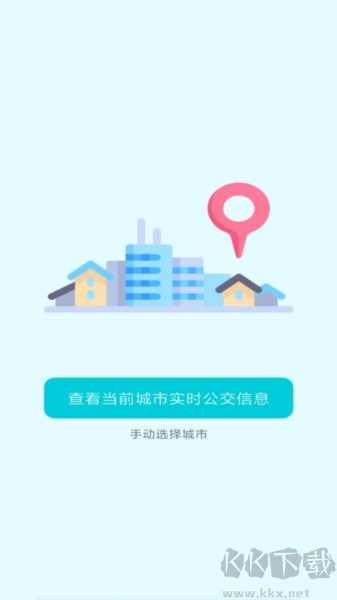 智能實時公交app
