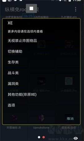 XE迷你輔助官網(wǎng)版