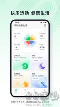 樂(lè)動(dòng)健康正式版