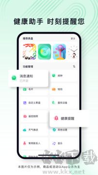 樂(lè)動(dòng)健康正式版