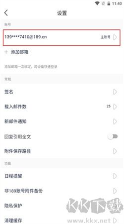 189郵箱手機(jī)客戶端