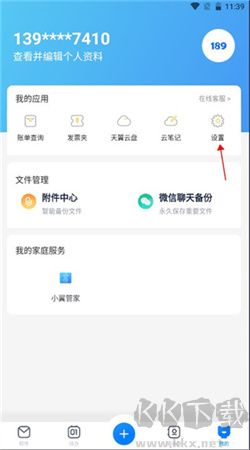 189郵箱手機(jī)客戶端