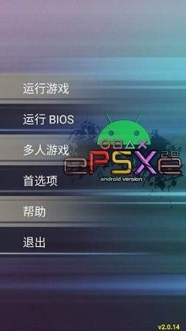 ps1模擬器完整版