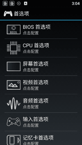 ps1模擬器完整版