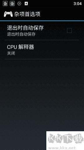 ps1模擬器完整版