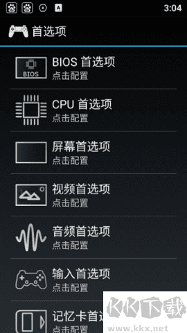 ps1模擬器完整版