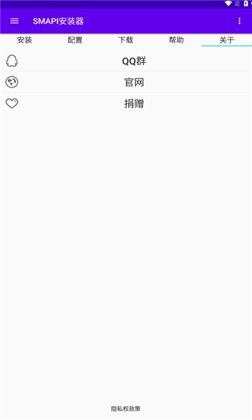 Smapi安裝器(星露谷物語)